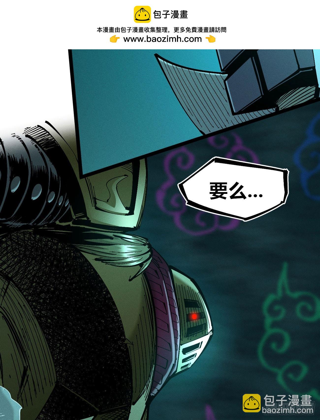 看不见的视界-第177话