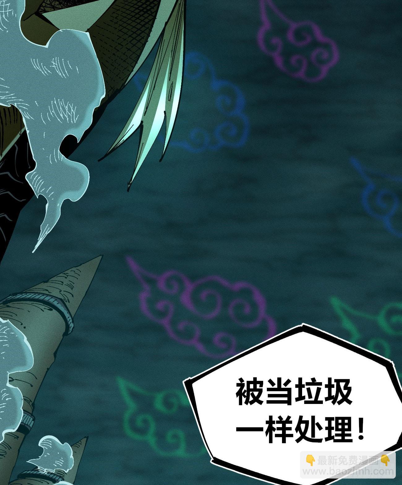 看不见的视界-第177话