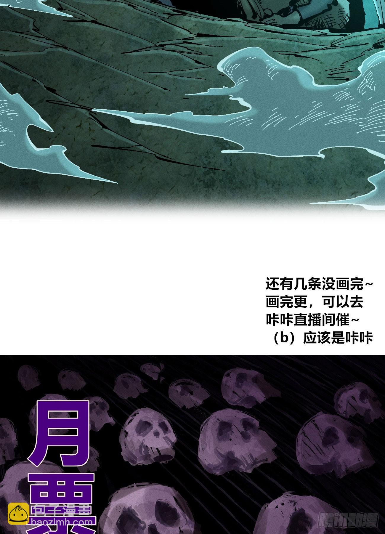 看不见的视界-第177话