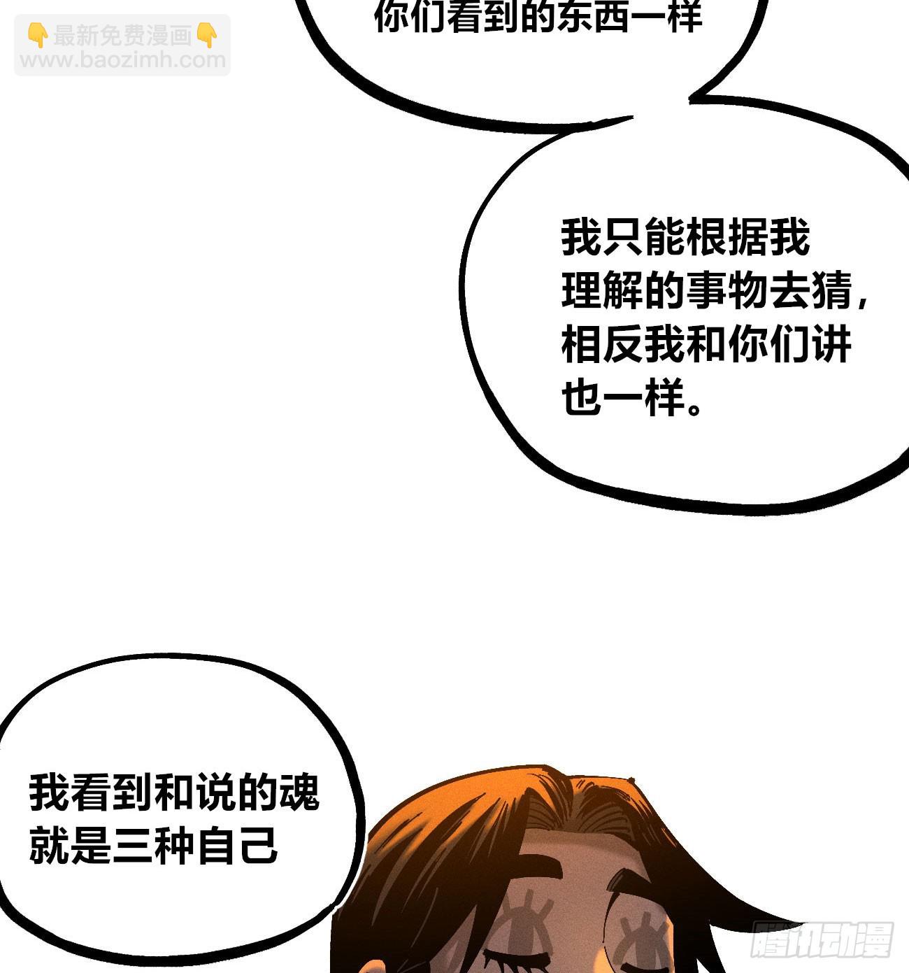 看不见的视界-第177话