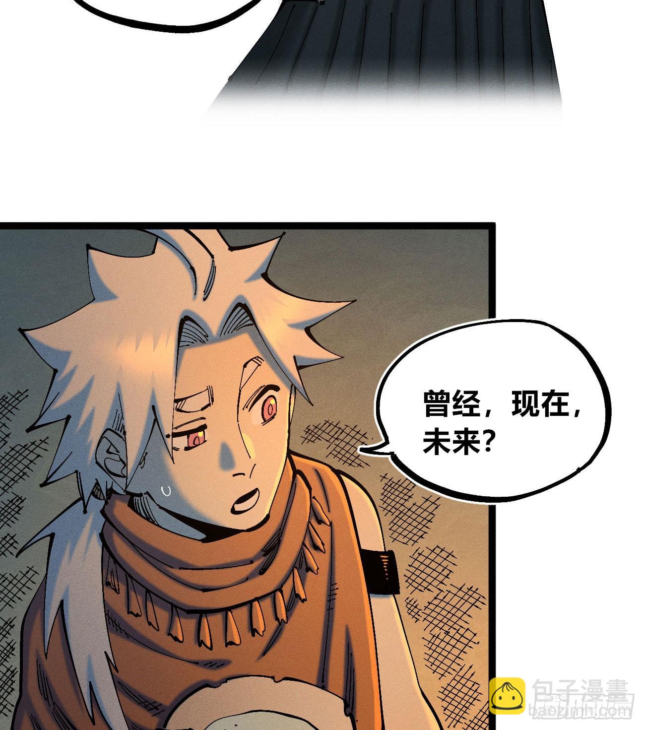 看不见的视界-第177话