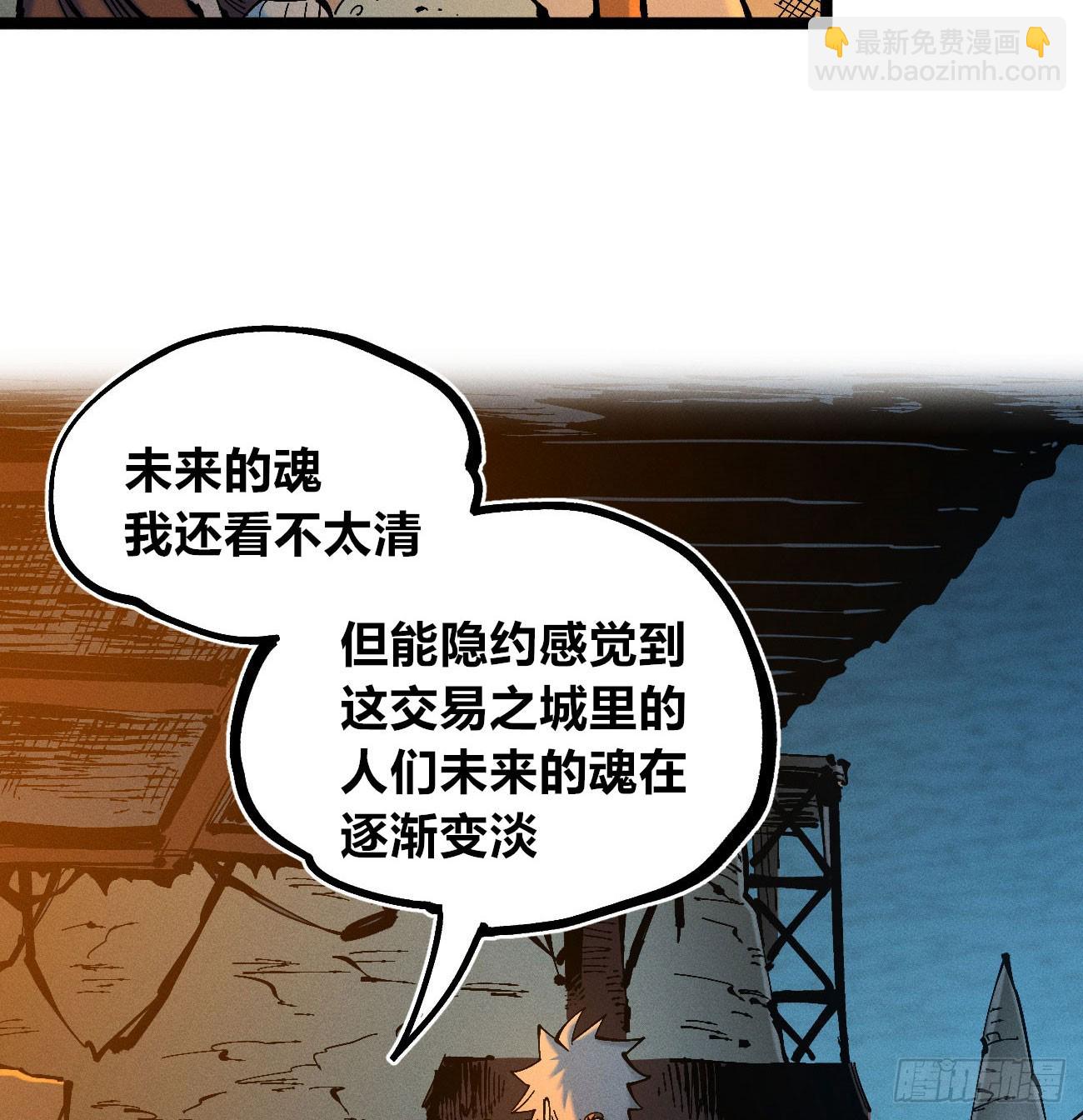 看不见的视界-第177话