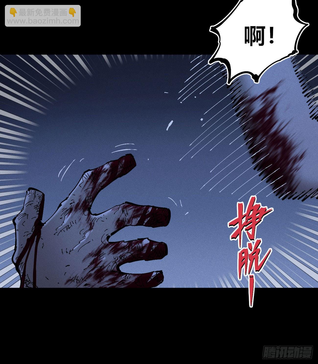 双手(1/2)-第179话