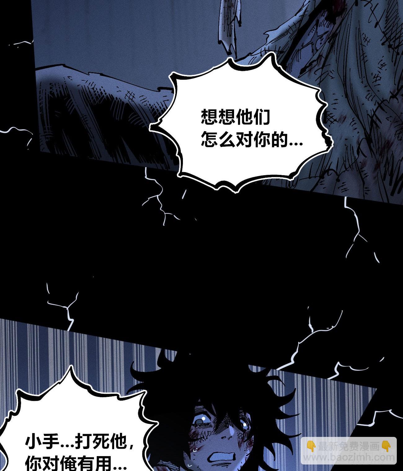 双手(1/2)-第179话