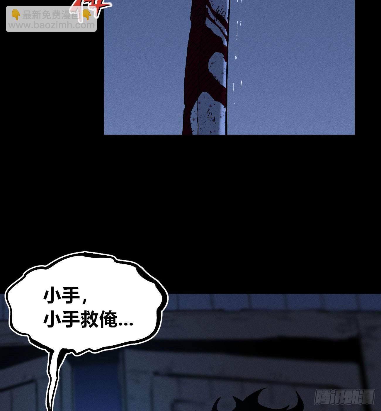 双手(1/2)-第179话