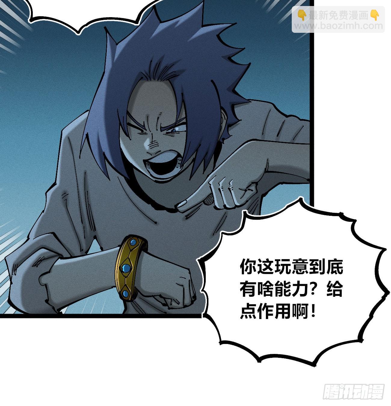 暴君给的机会1-第181话