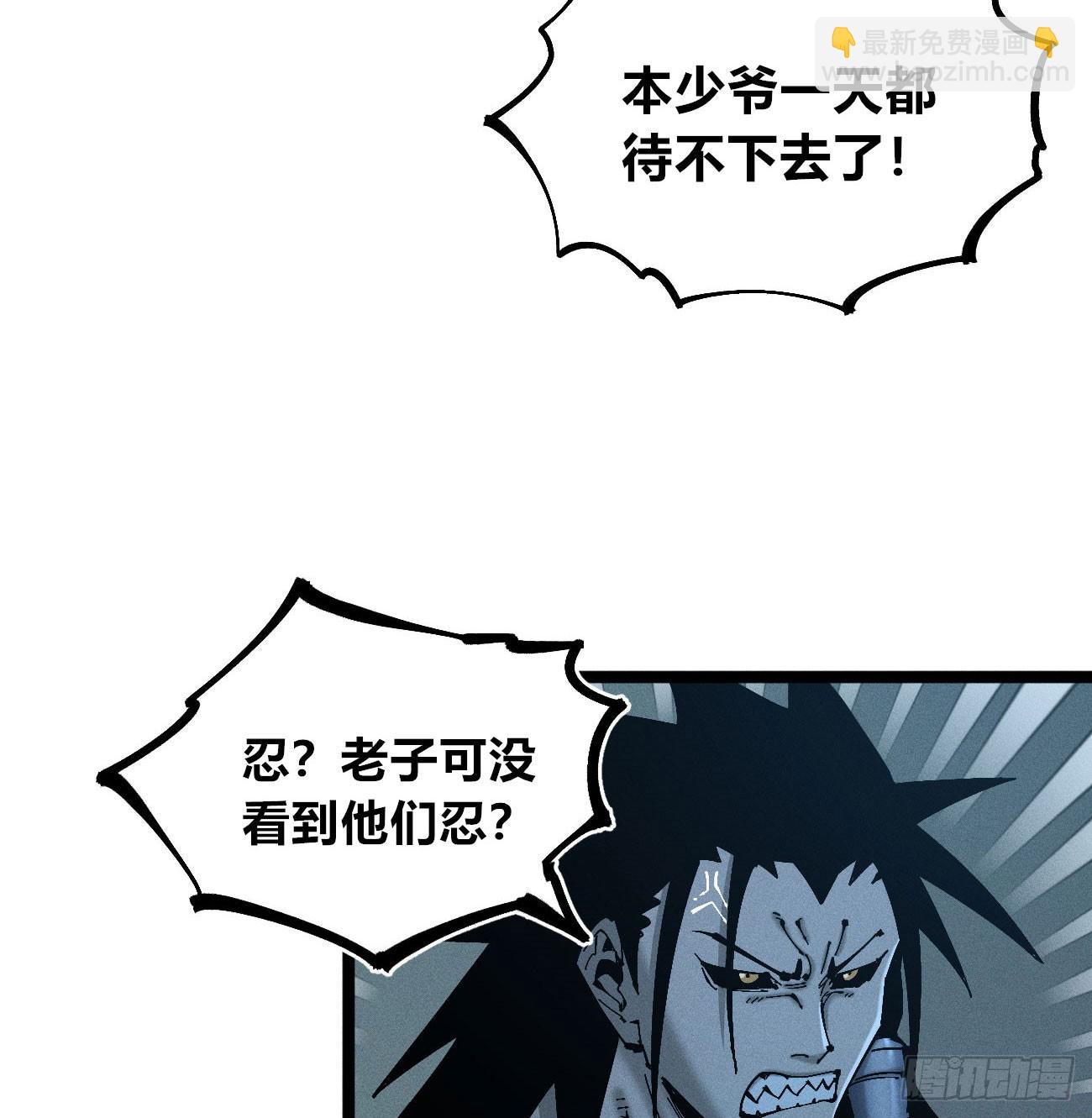 暴君给的机会1-第181话