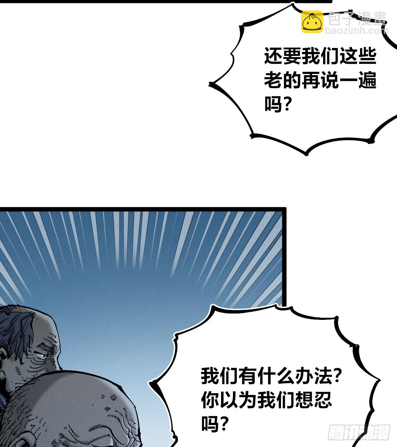 暴君给的机会1-第181话