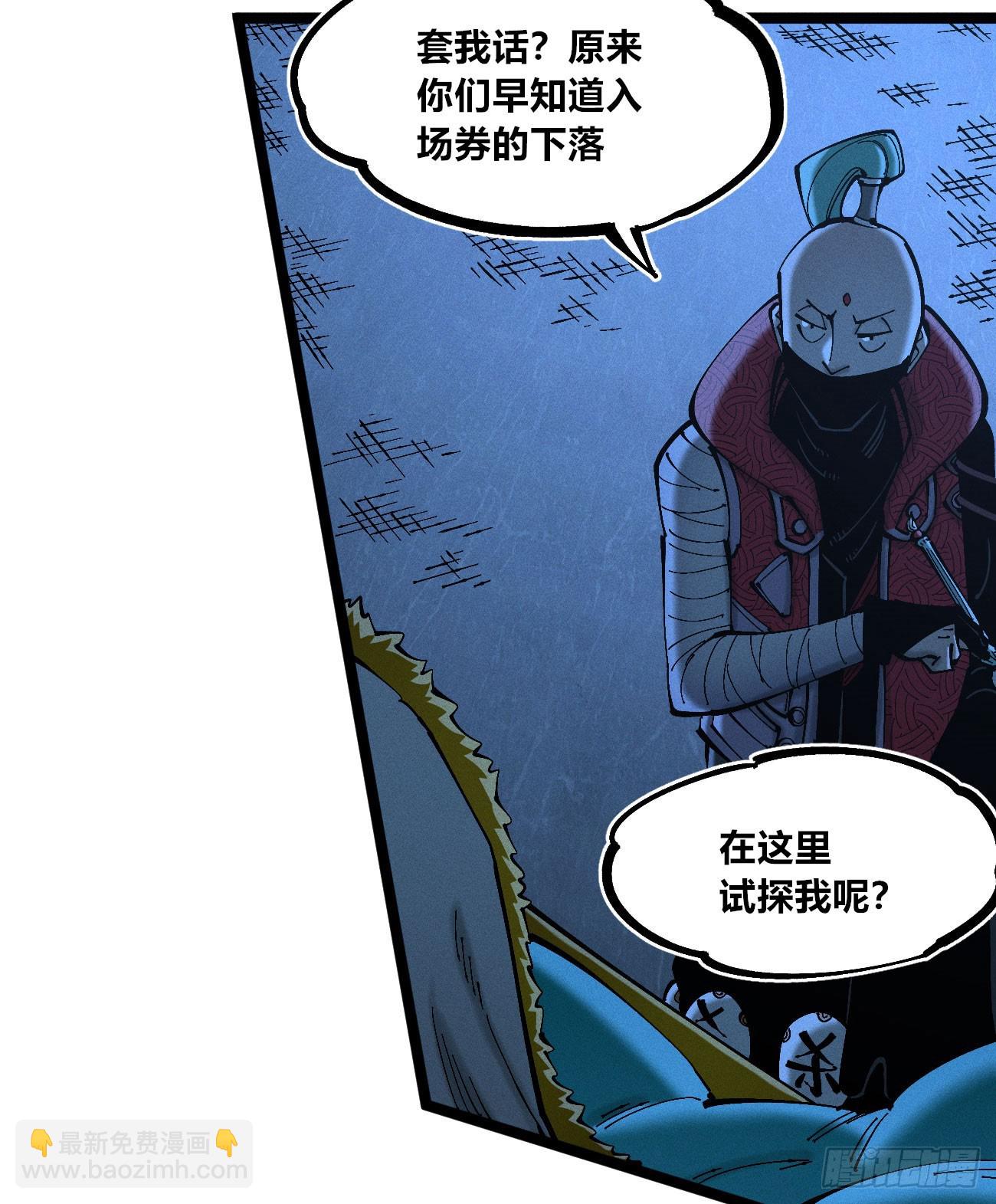 皇金的阴谋1-第183话