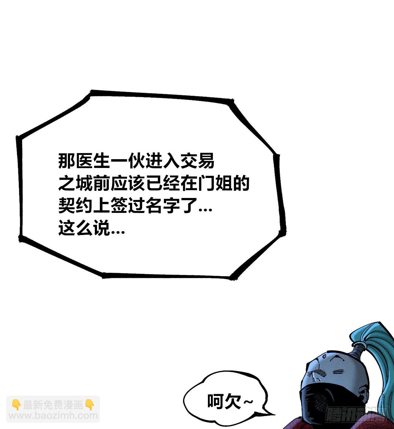 皇金的阴谋1-第183话