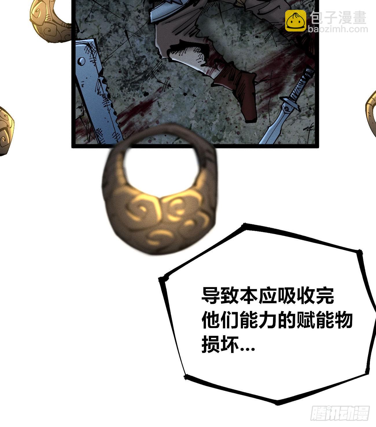 皇金的阴谋1-第183话