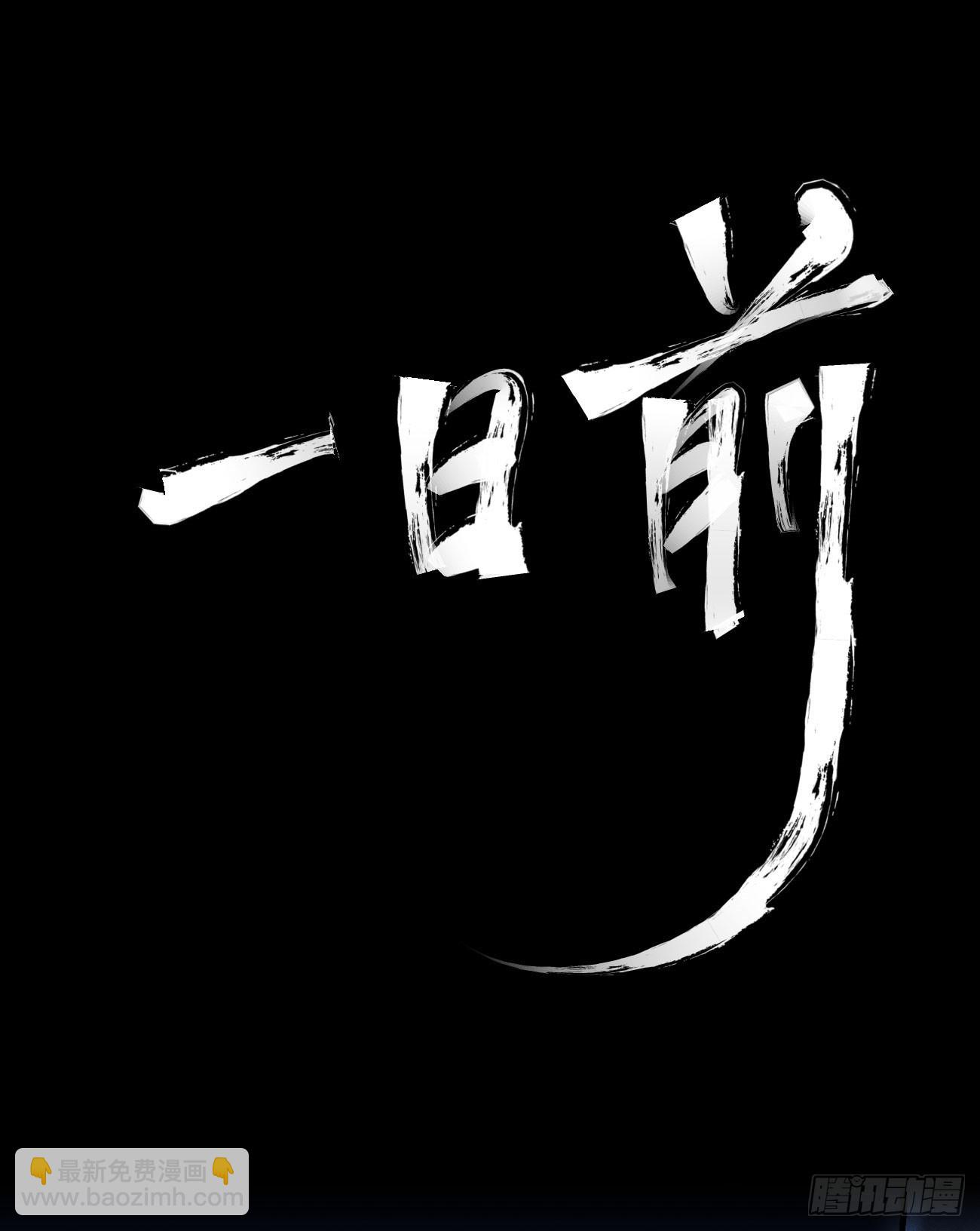 皇金的阴谋1-第183话