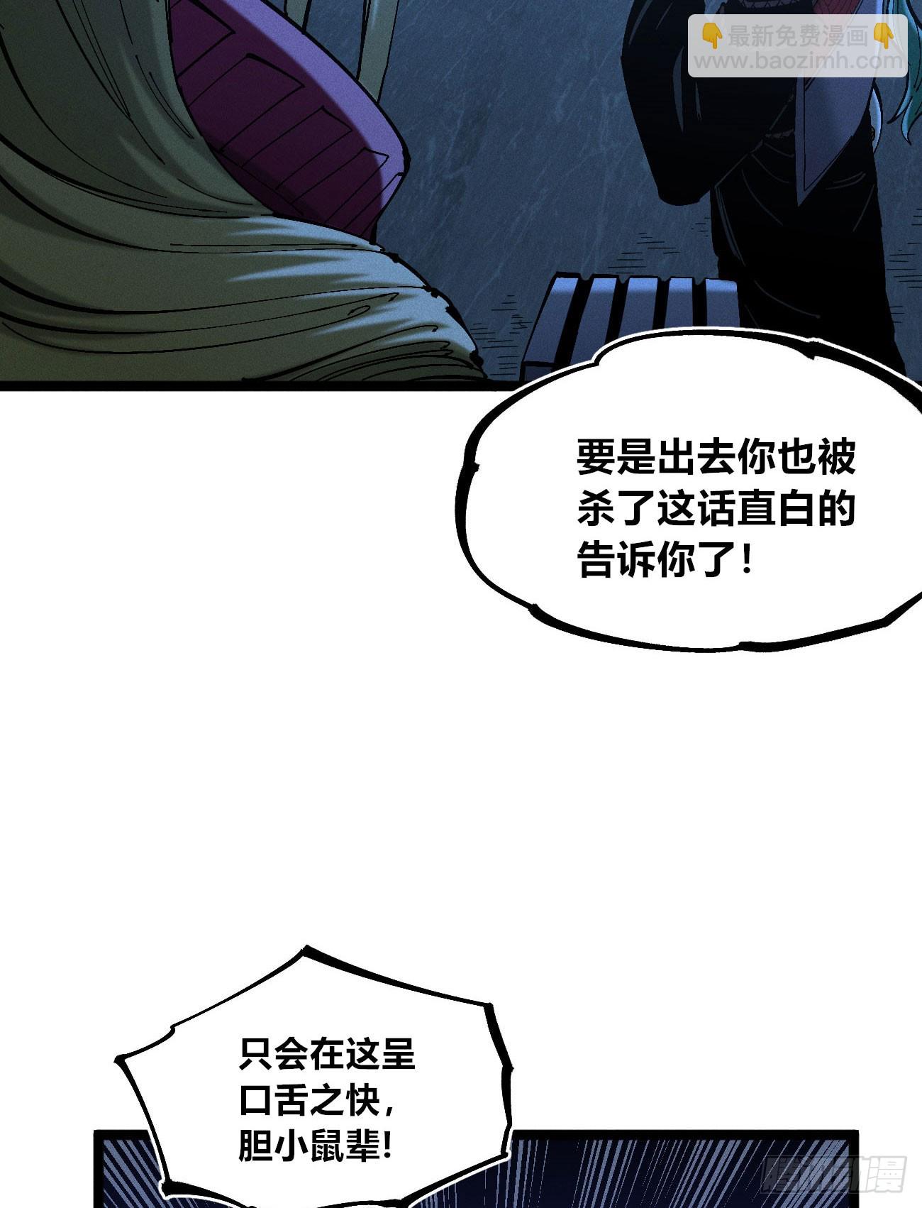 皇金的阴谋1-第183话