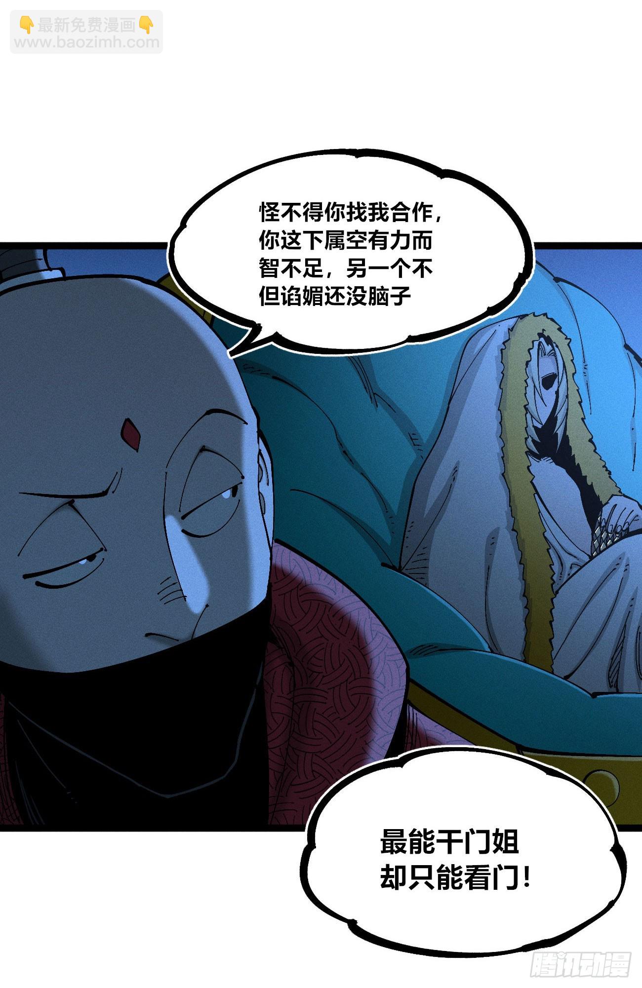 皇金的阴谋1-第183话