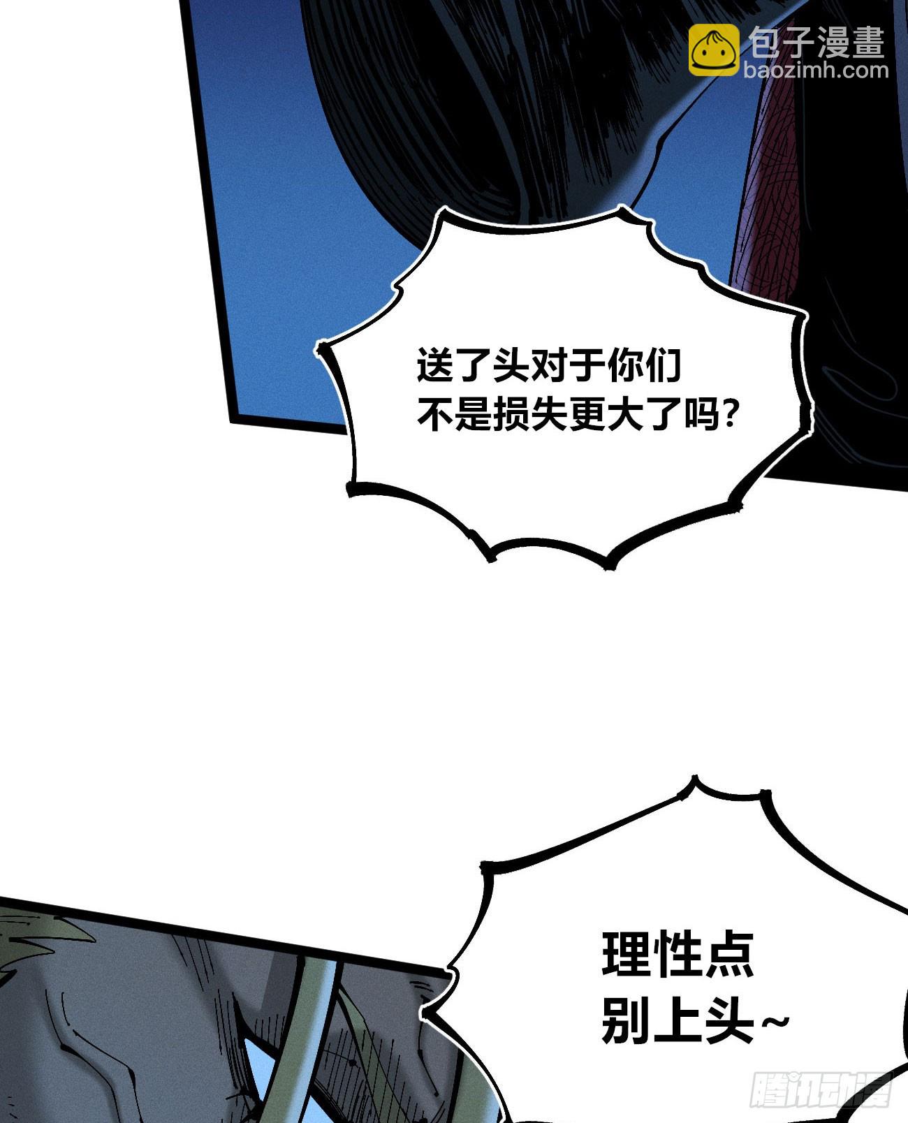 皇金的阴谋1-第183话