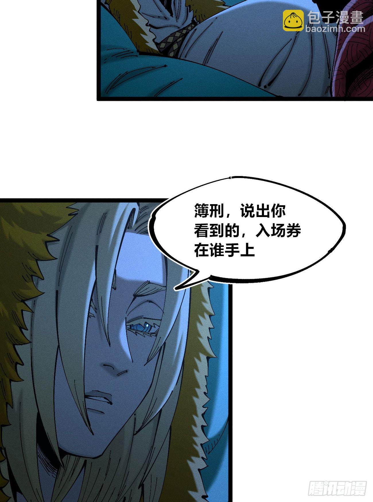 皇金的阴谋1-第183话