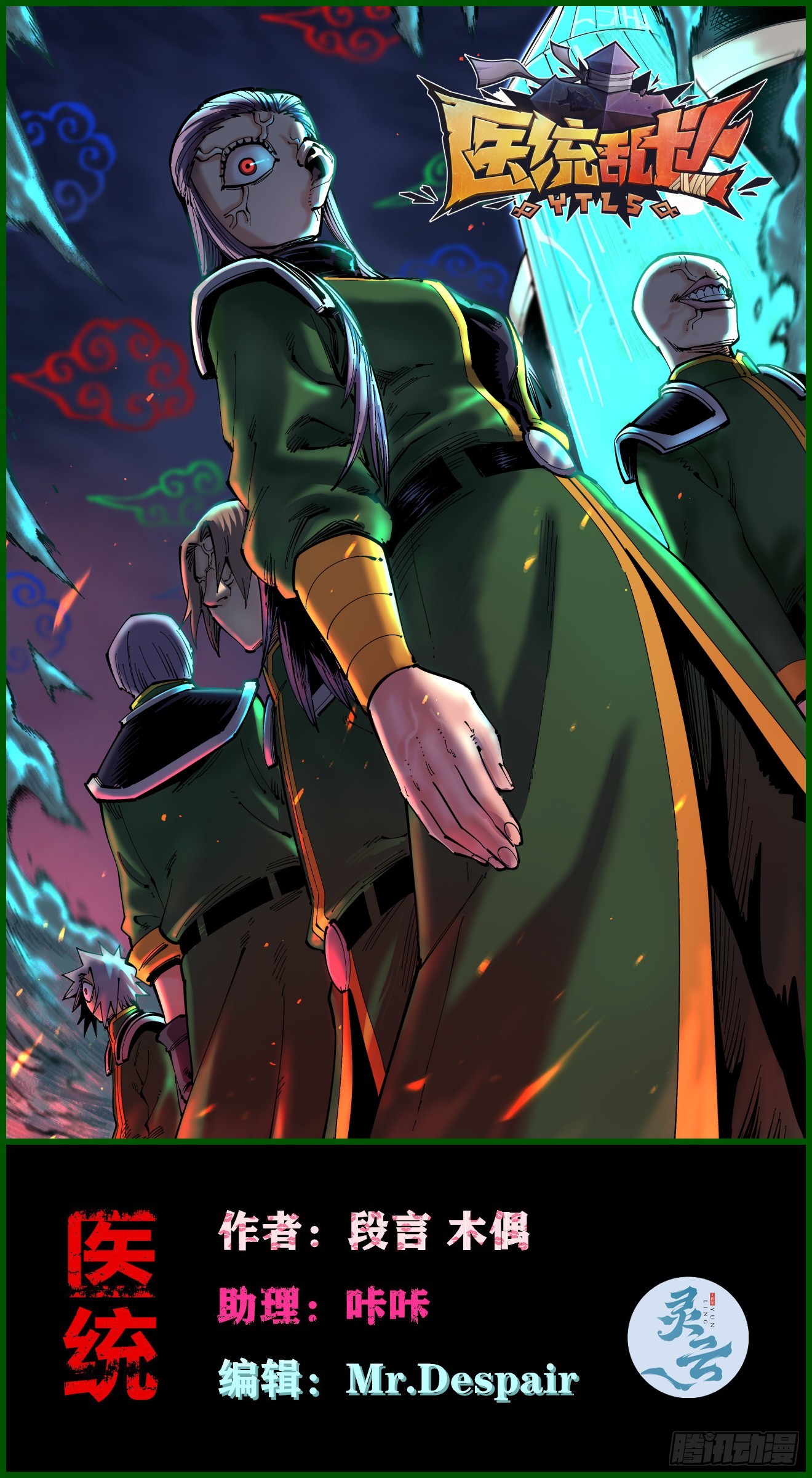 大多数人是-第185话