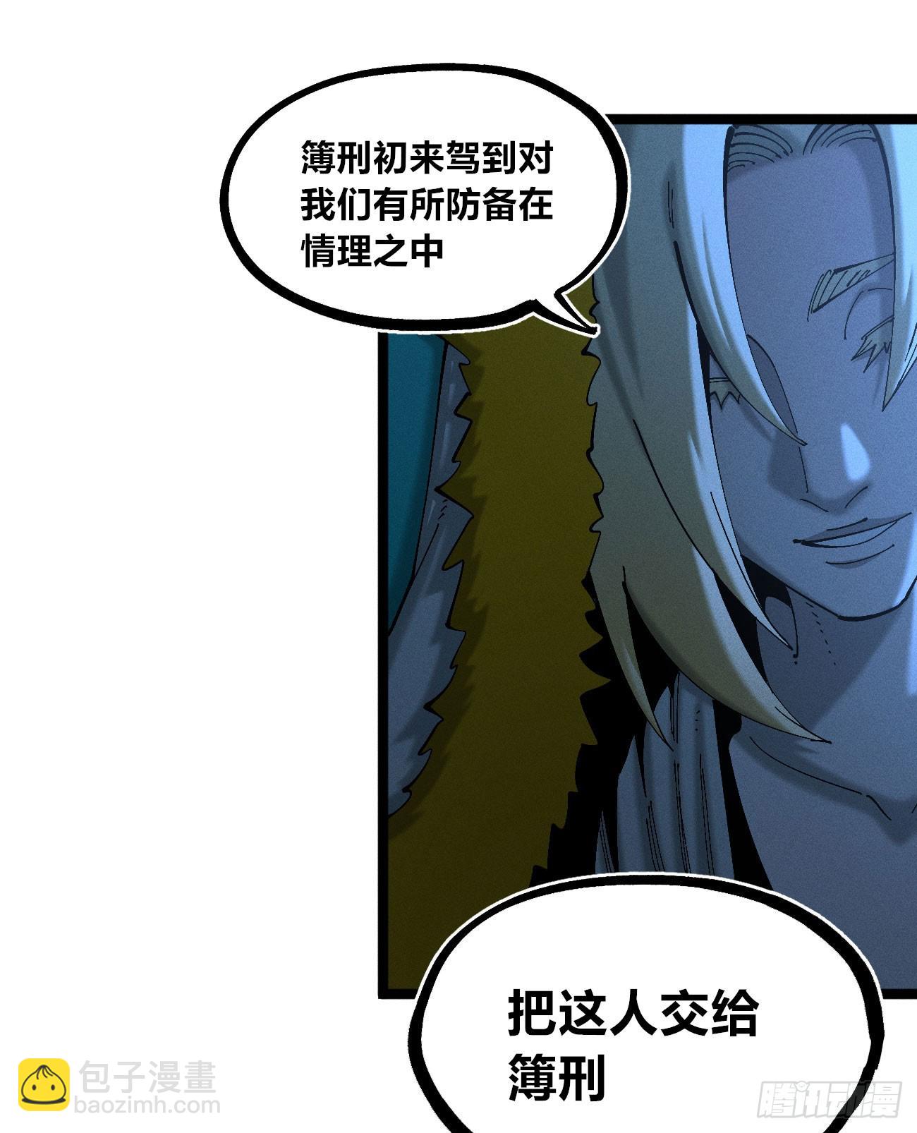 大多数人是-第185话