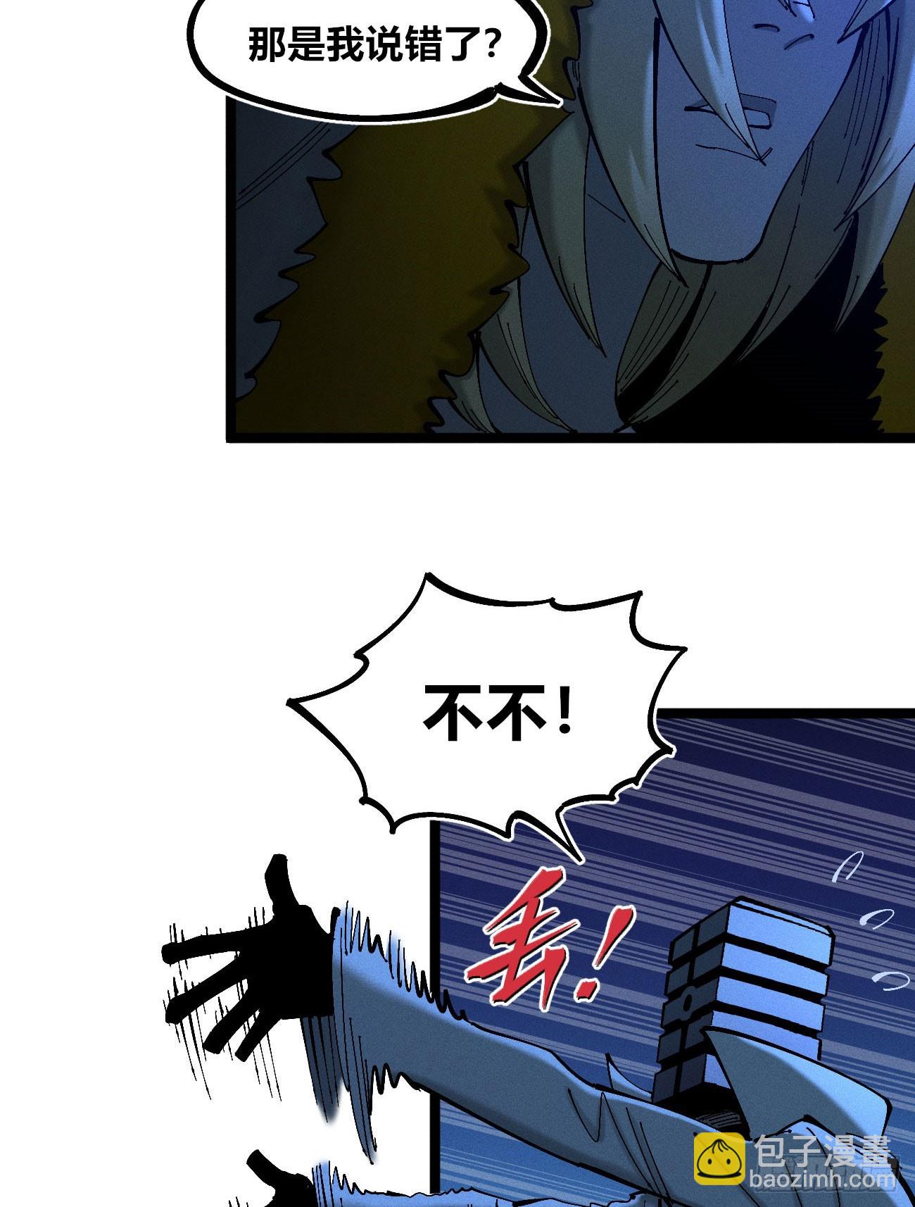 大多数人是-第185话