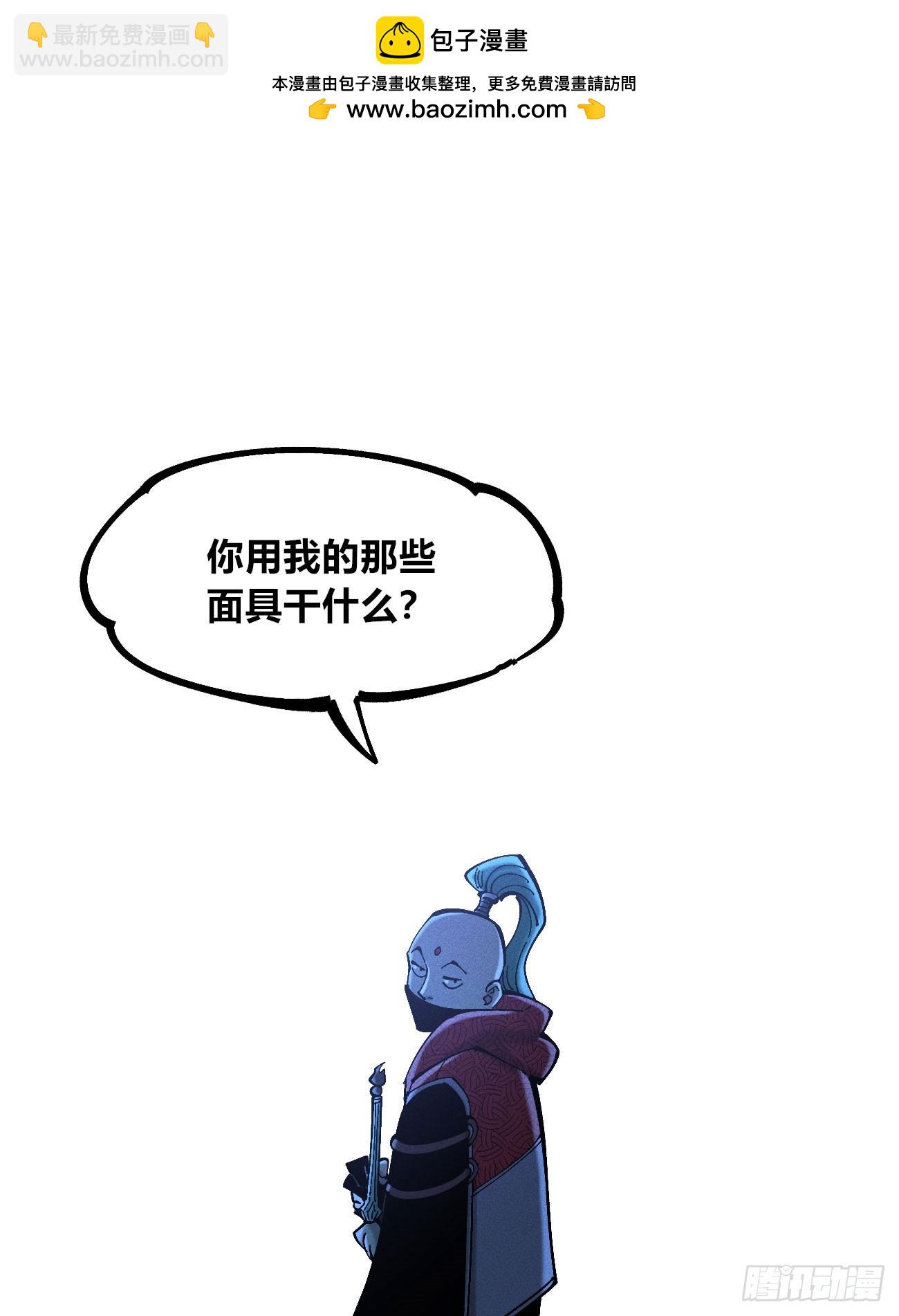 大多数人是-第185话