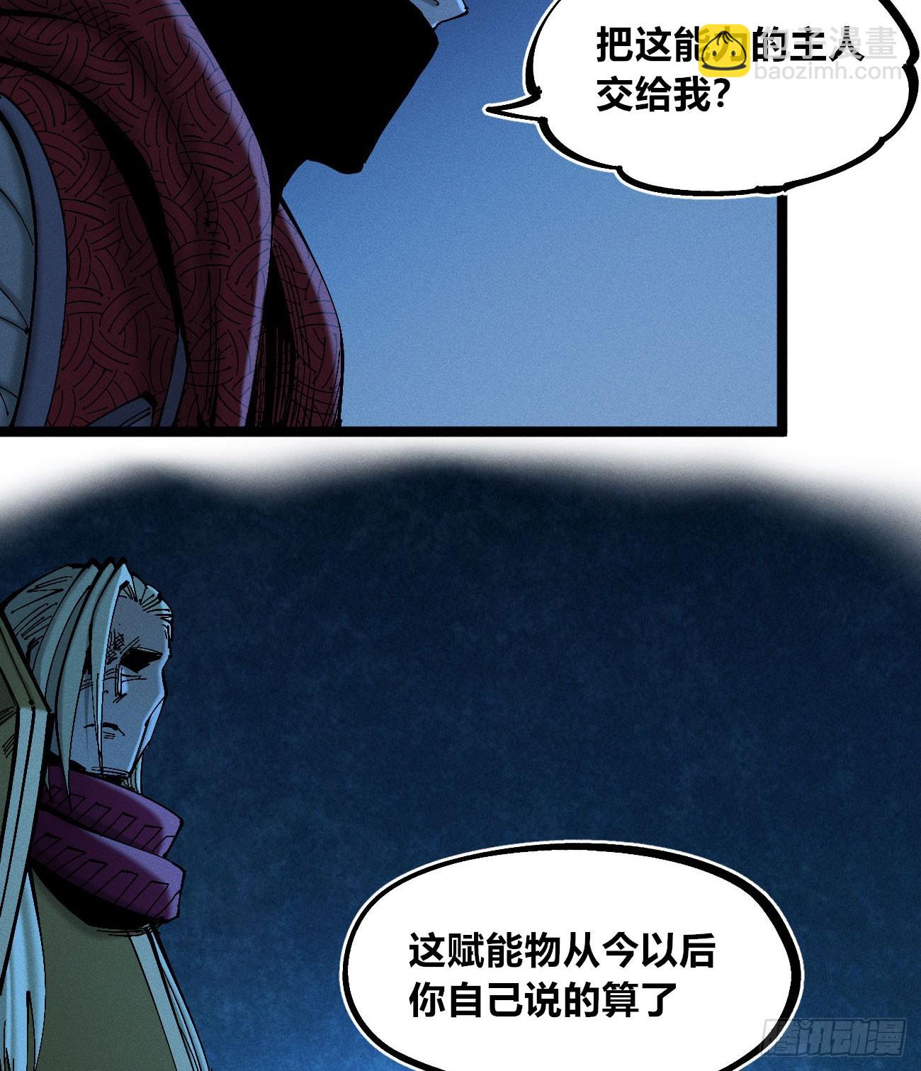 大多数人是-第185话