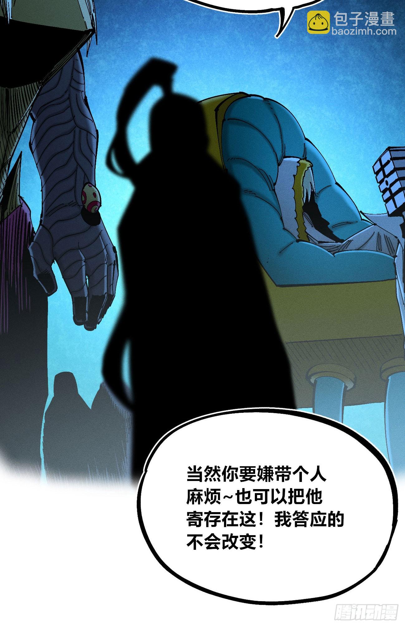 大多数人是-第185话