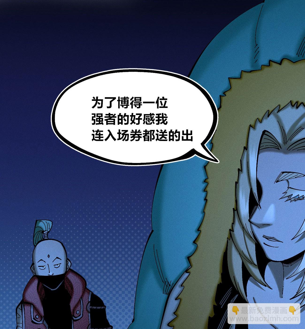 大多数人是-第185话