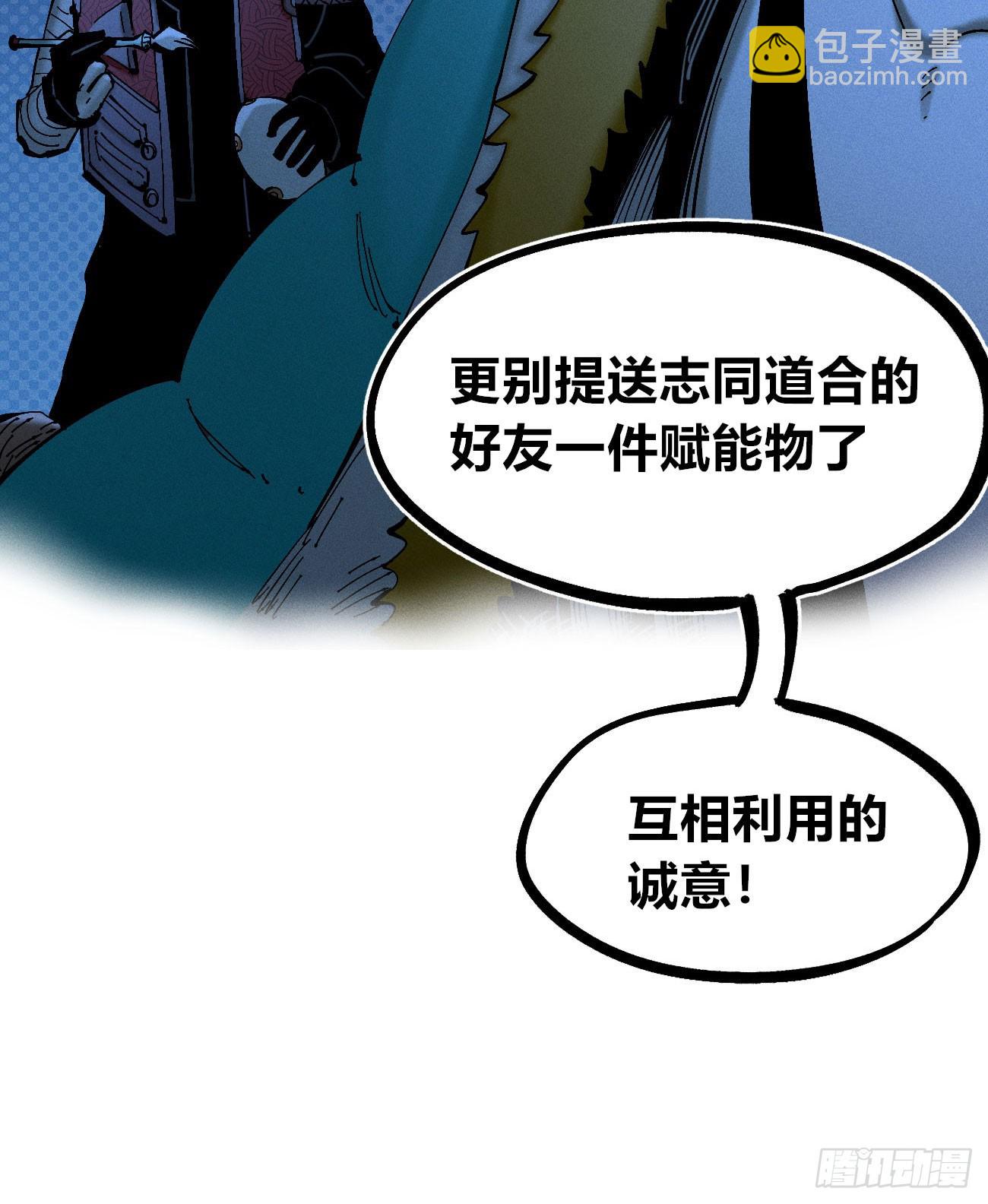 大多数人是-第185话