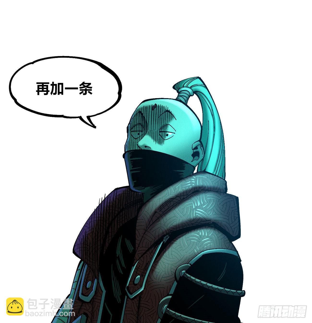 大多数人是-第185话