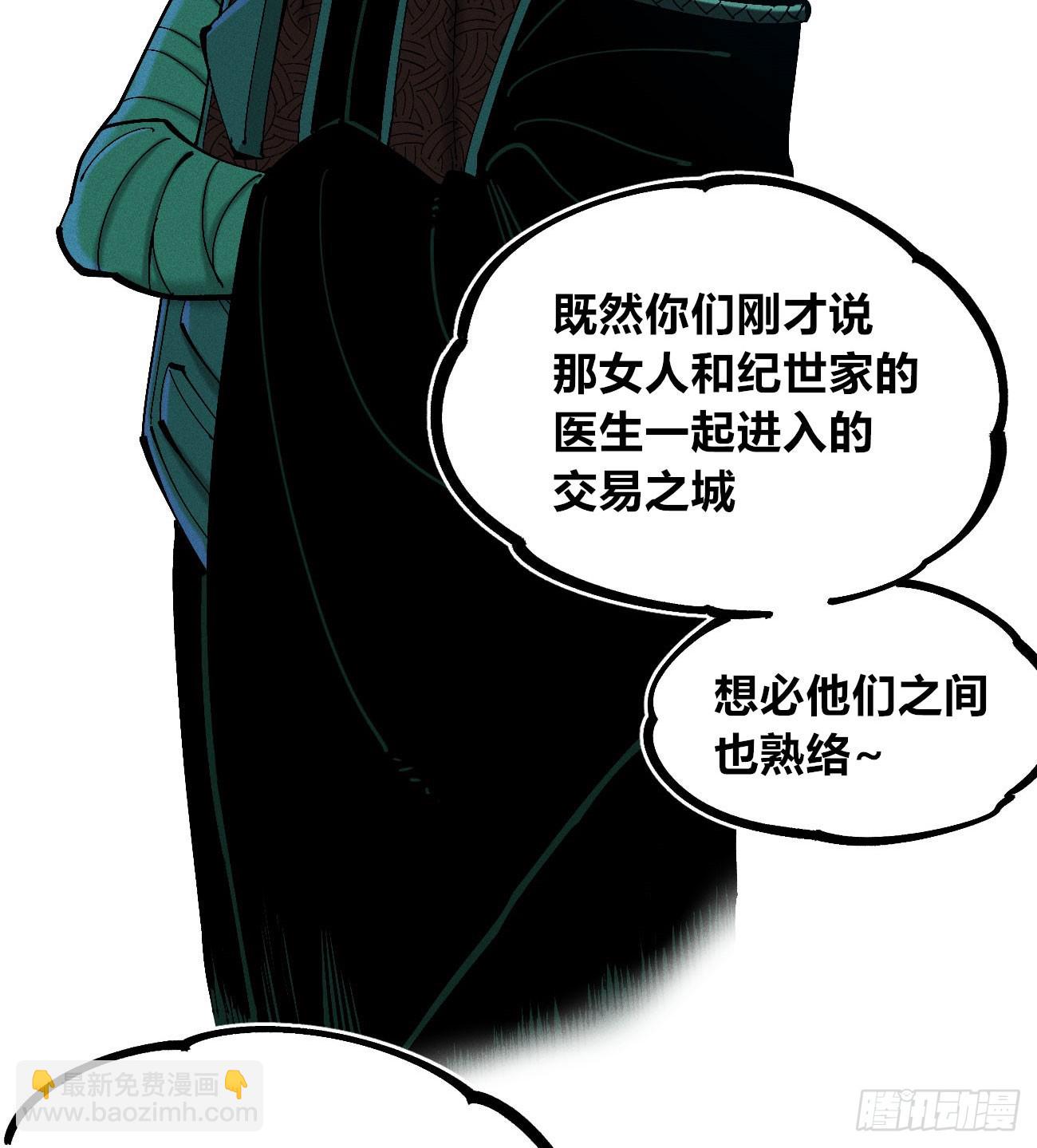 大多数人是-第185话