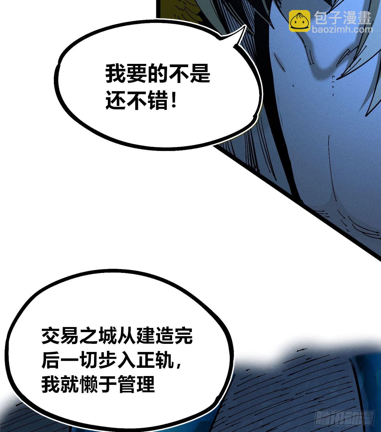 大多数人是-第185话