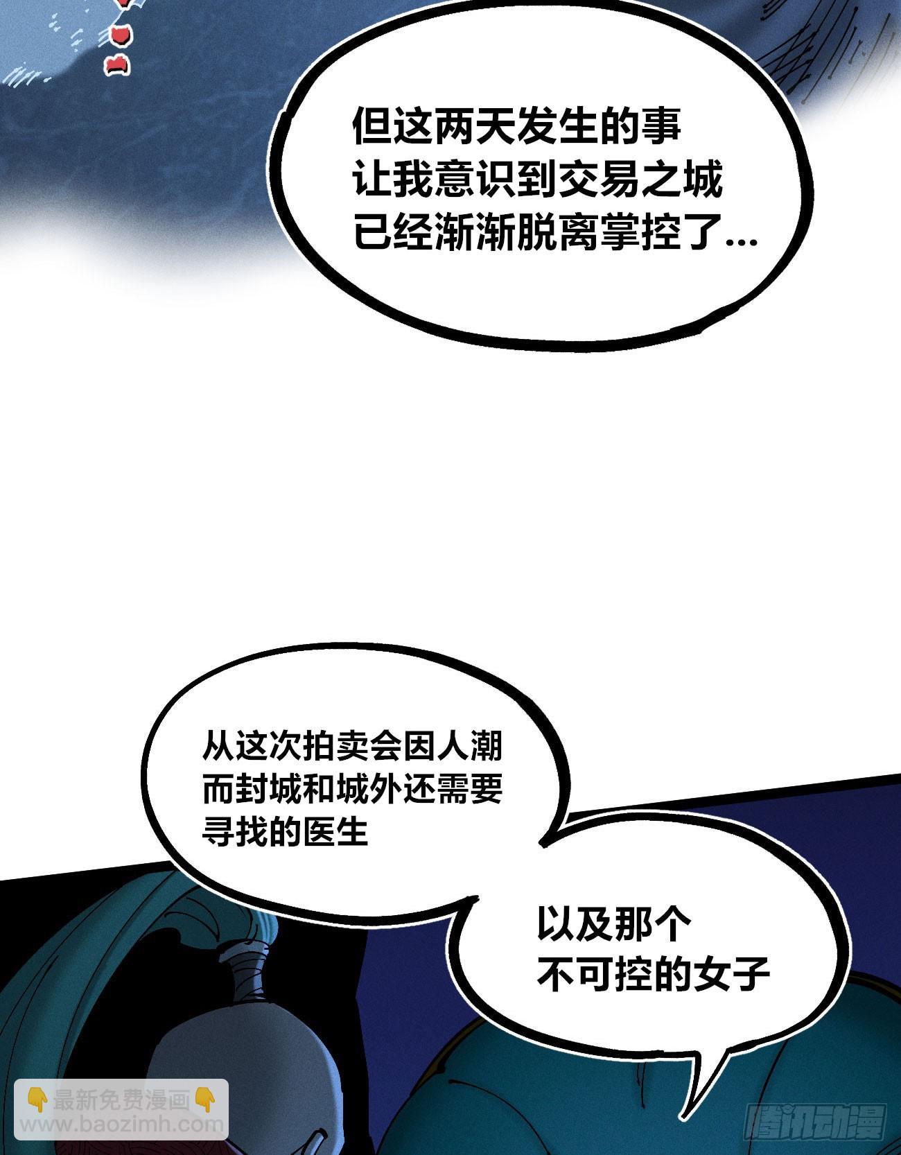 大多数人是-第185话