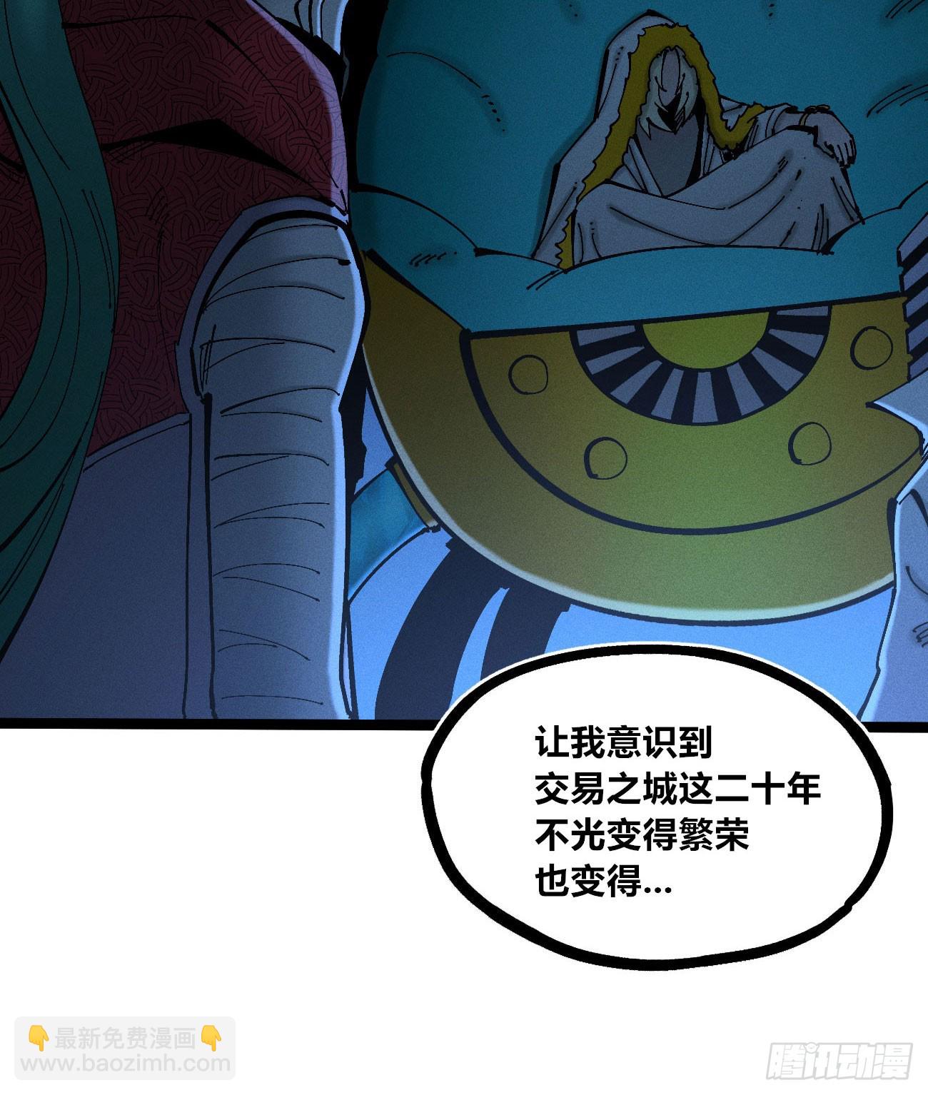 大多数人是-第185话