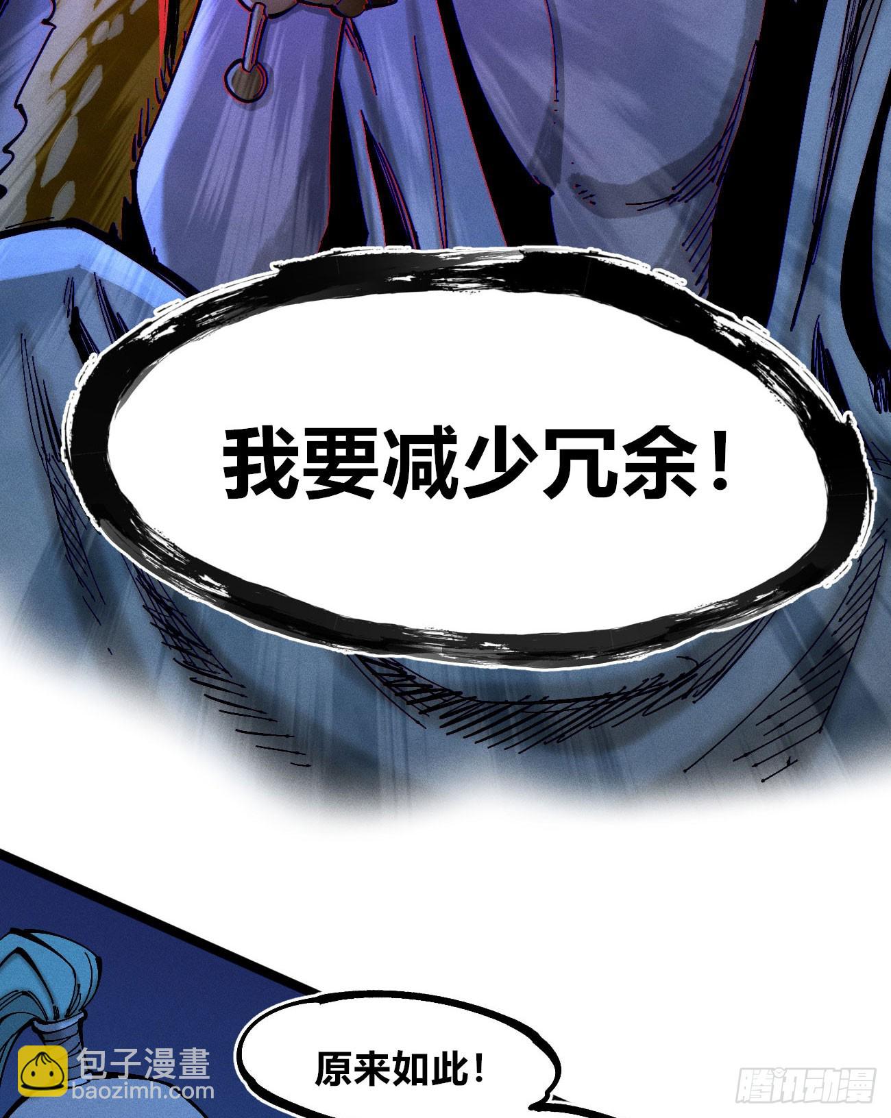 大多数人是-第185话