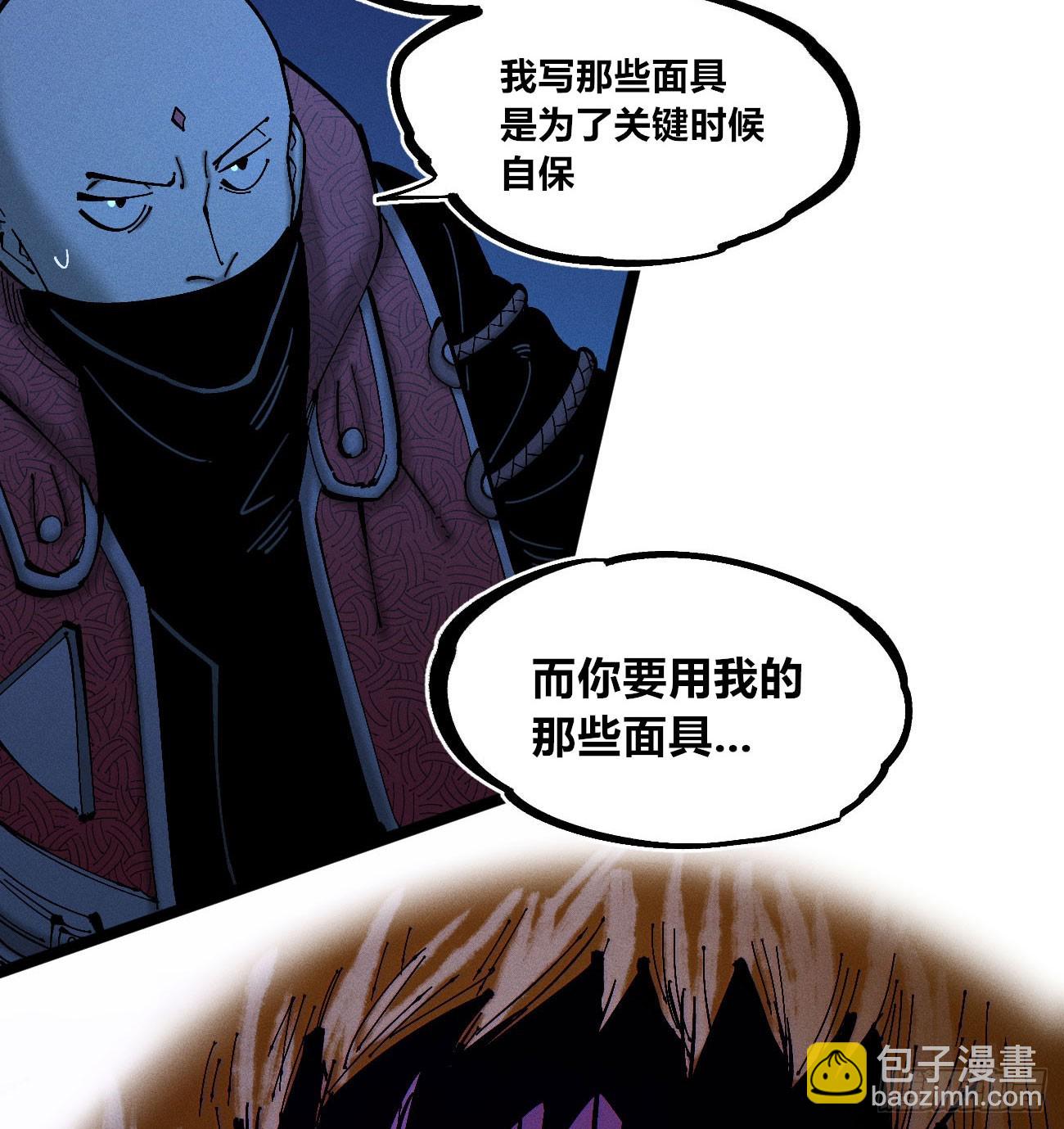 大多数人是-第185话