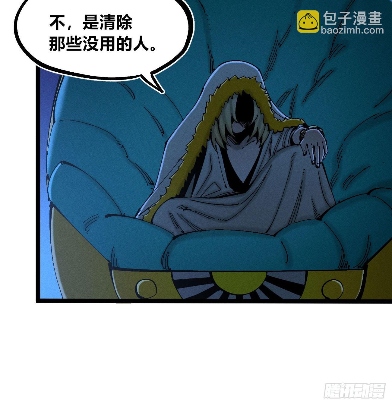 大多数人是-第185话