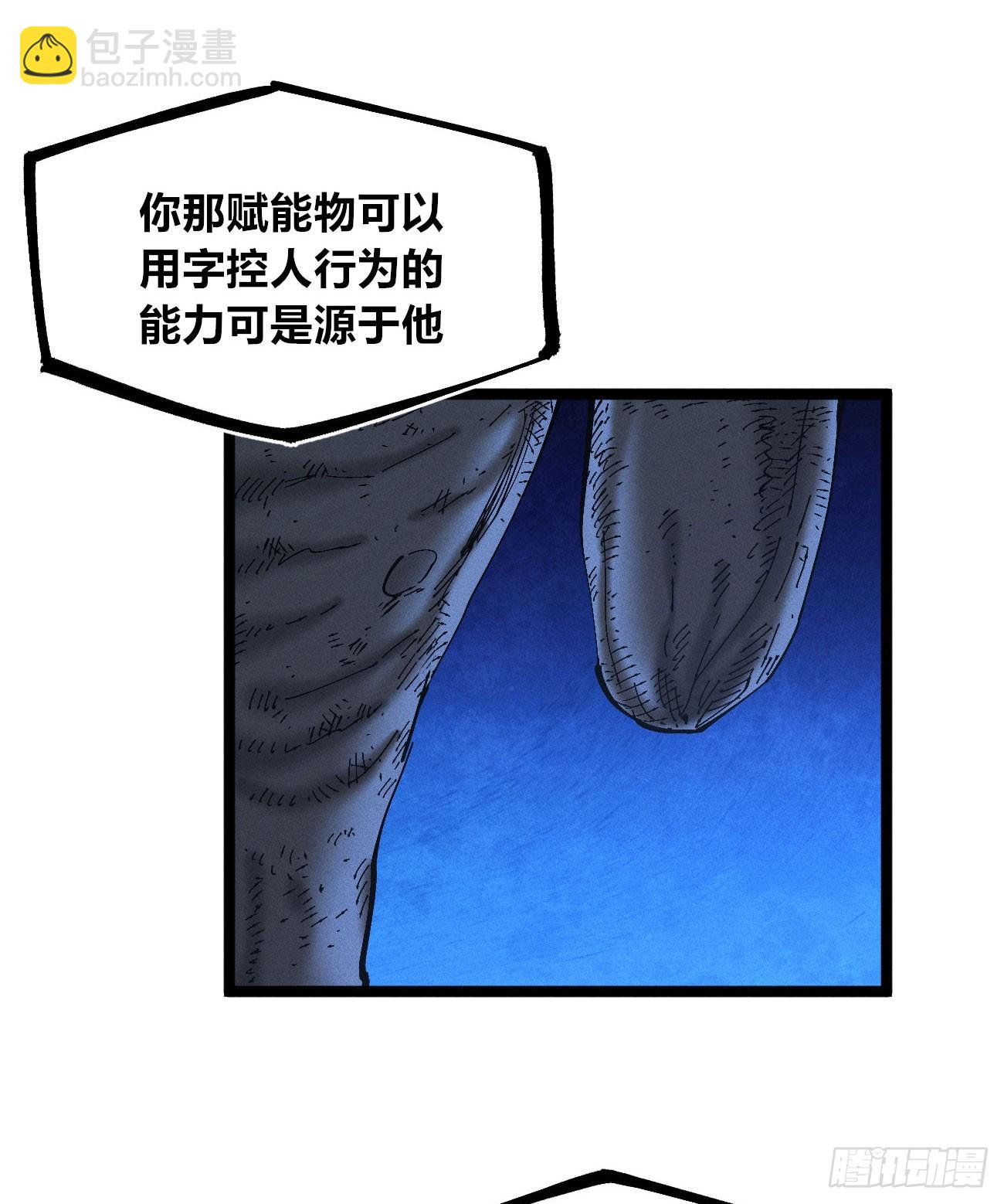 大多数人是-第185话