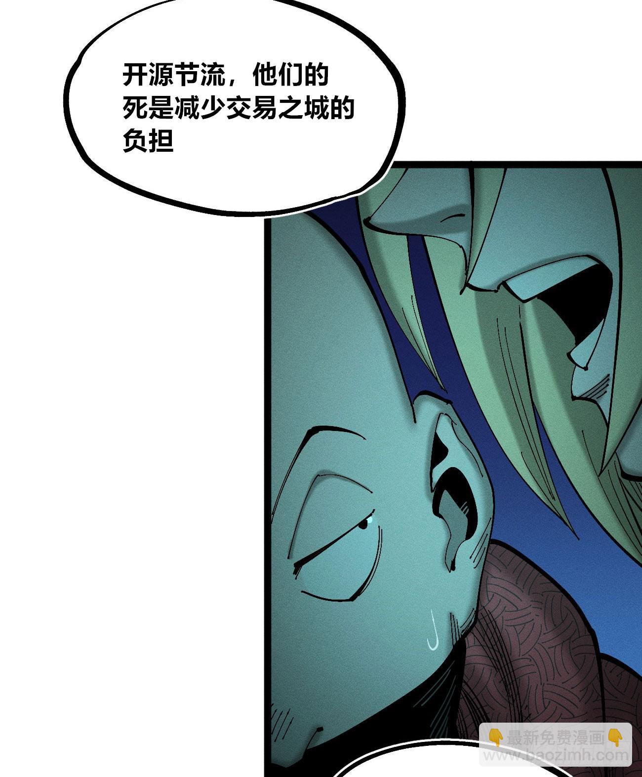 死如草芥(1/2)-第187话