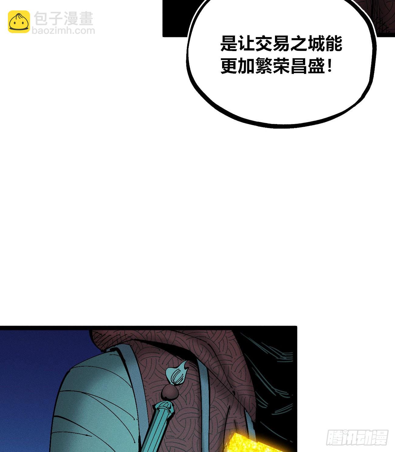 死如草芥(1/2)-第187话