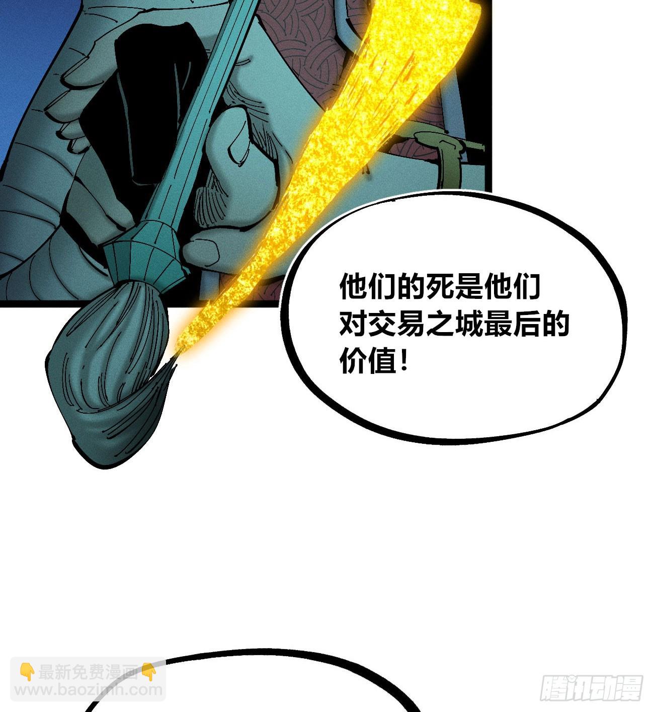 死如草芥(1/2)-第187话