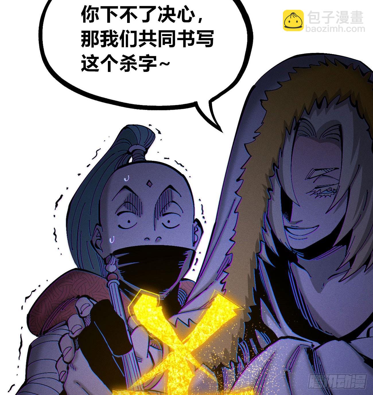 死如草芥(1/2)-第187话