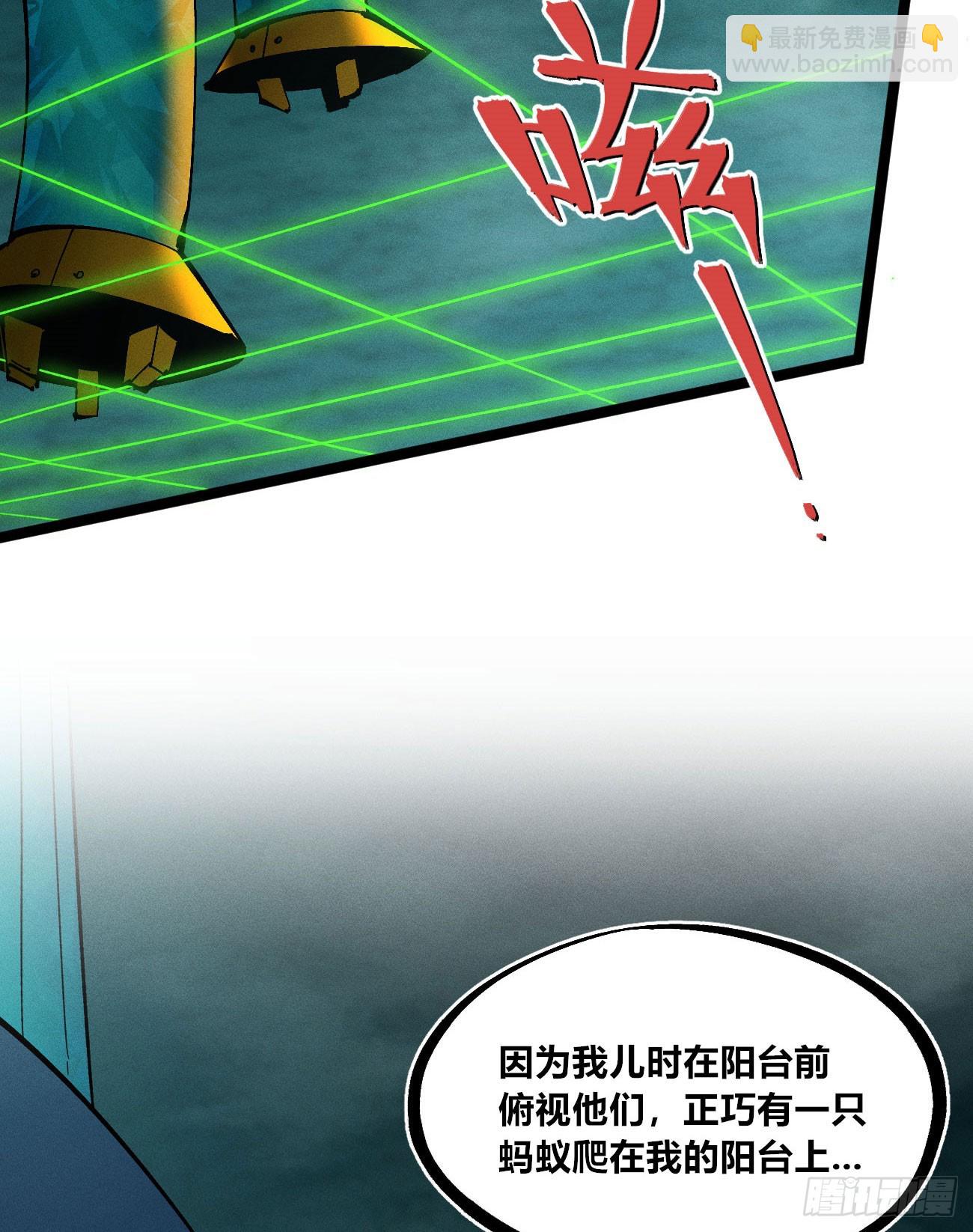 死如草芥(1/2)-第187话