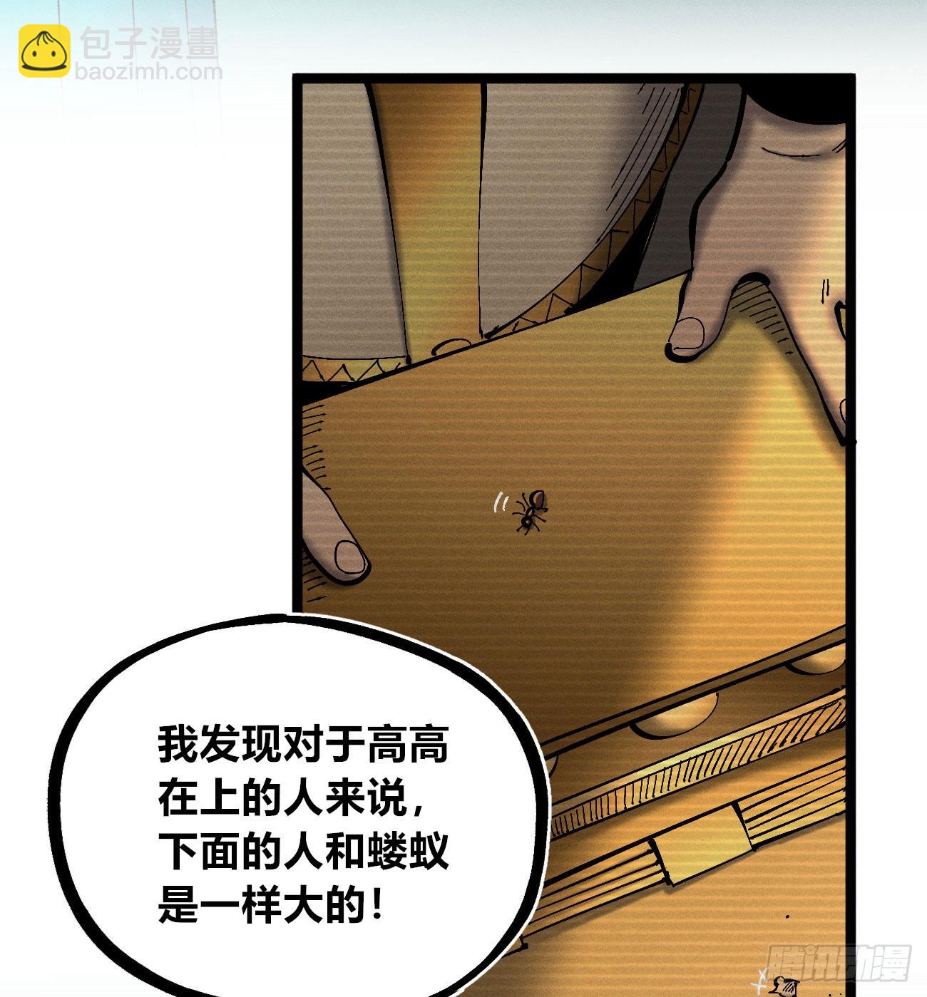 死如草芥(1/2)-第187话