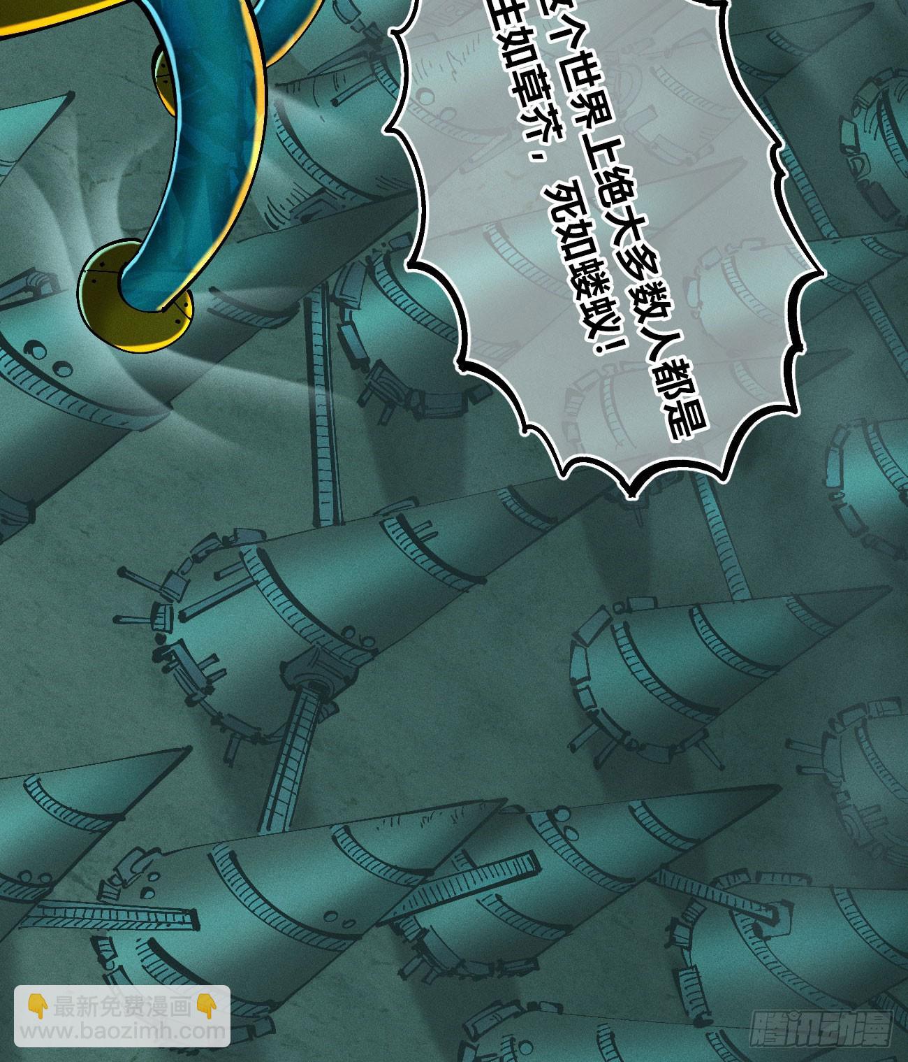 死如草芥(1/2)-第187话