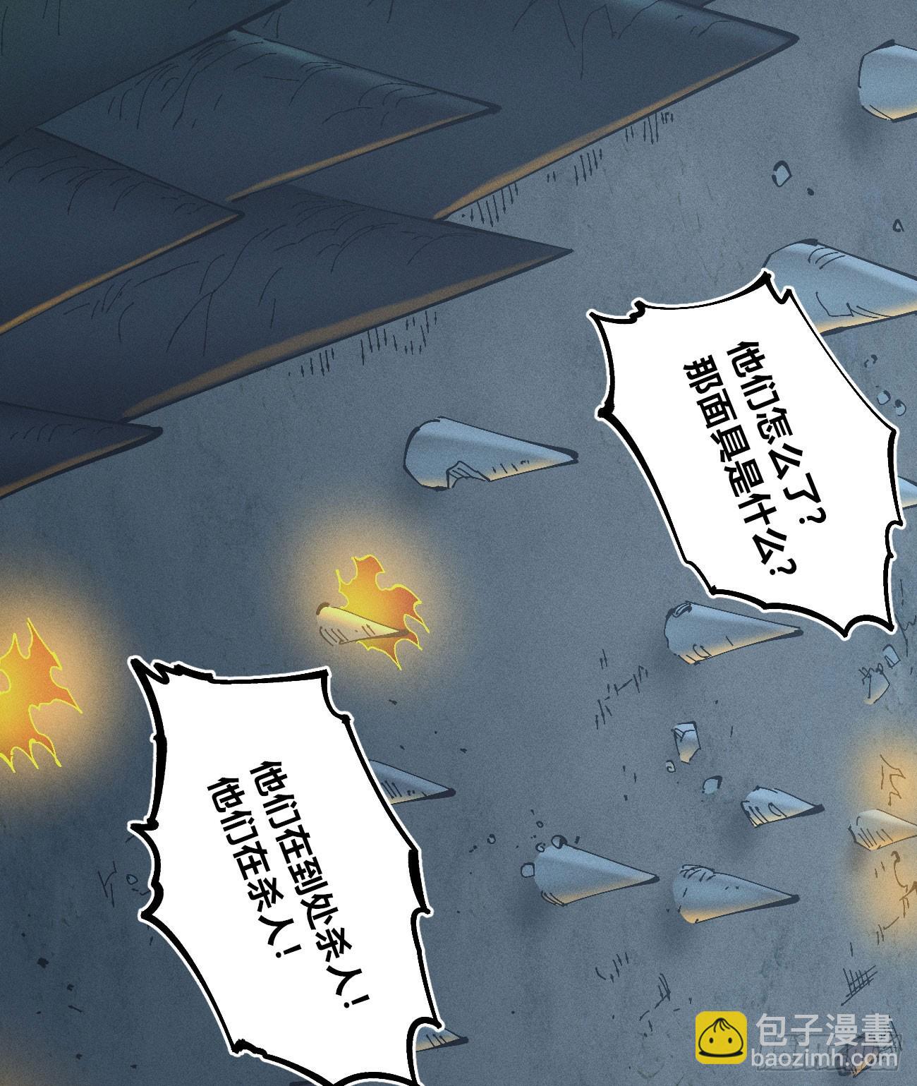 死如草芥(1/2)-第187话