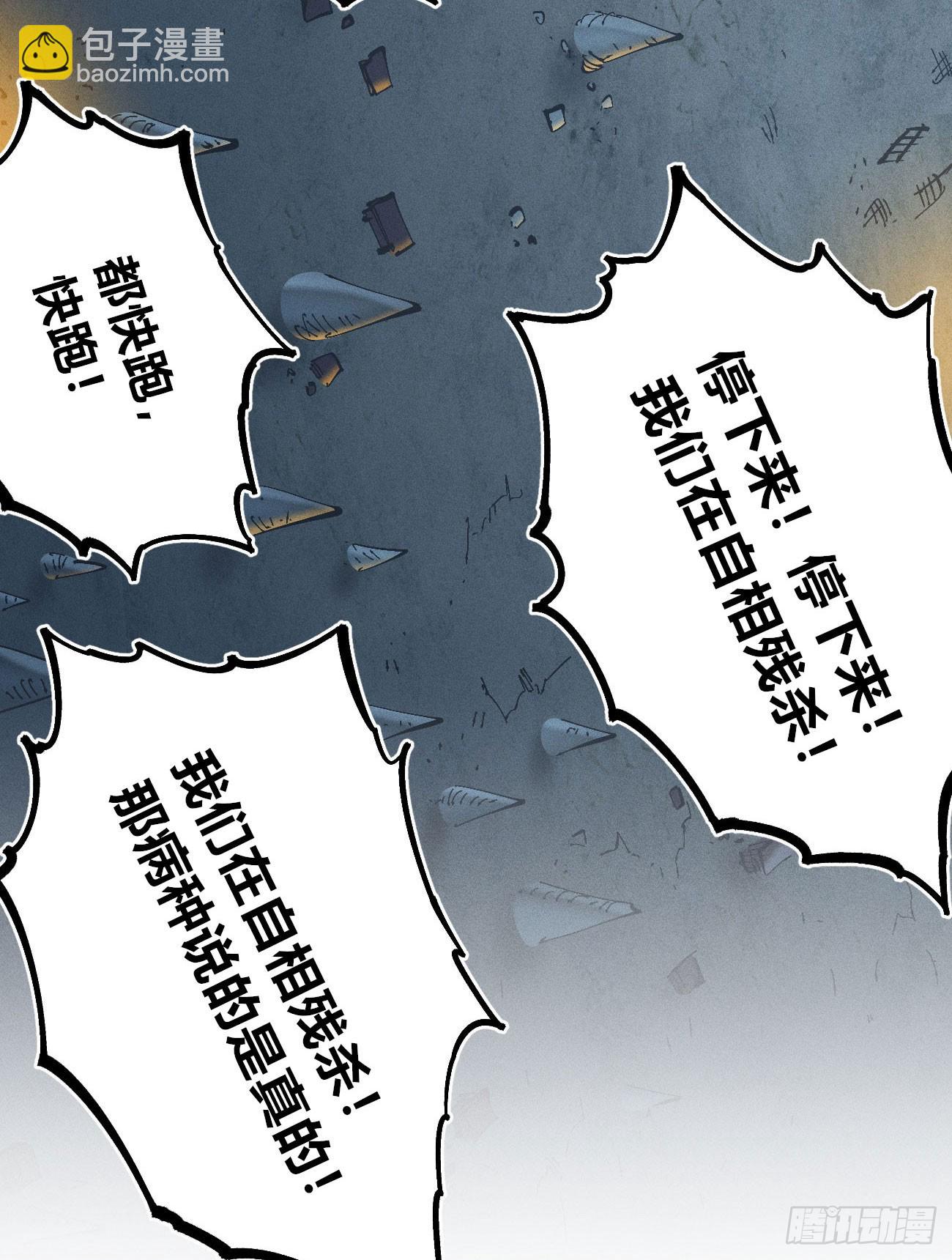 死如草芥(1/2)-第187话