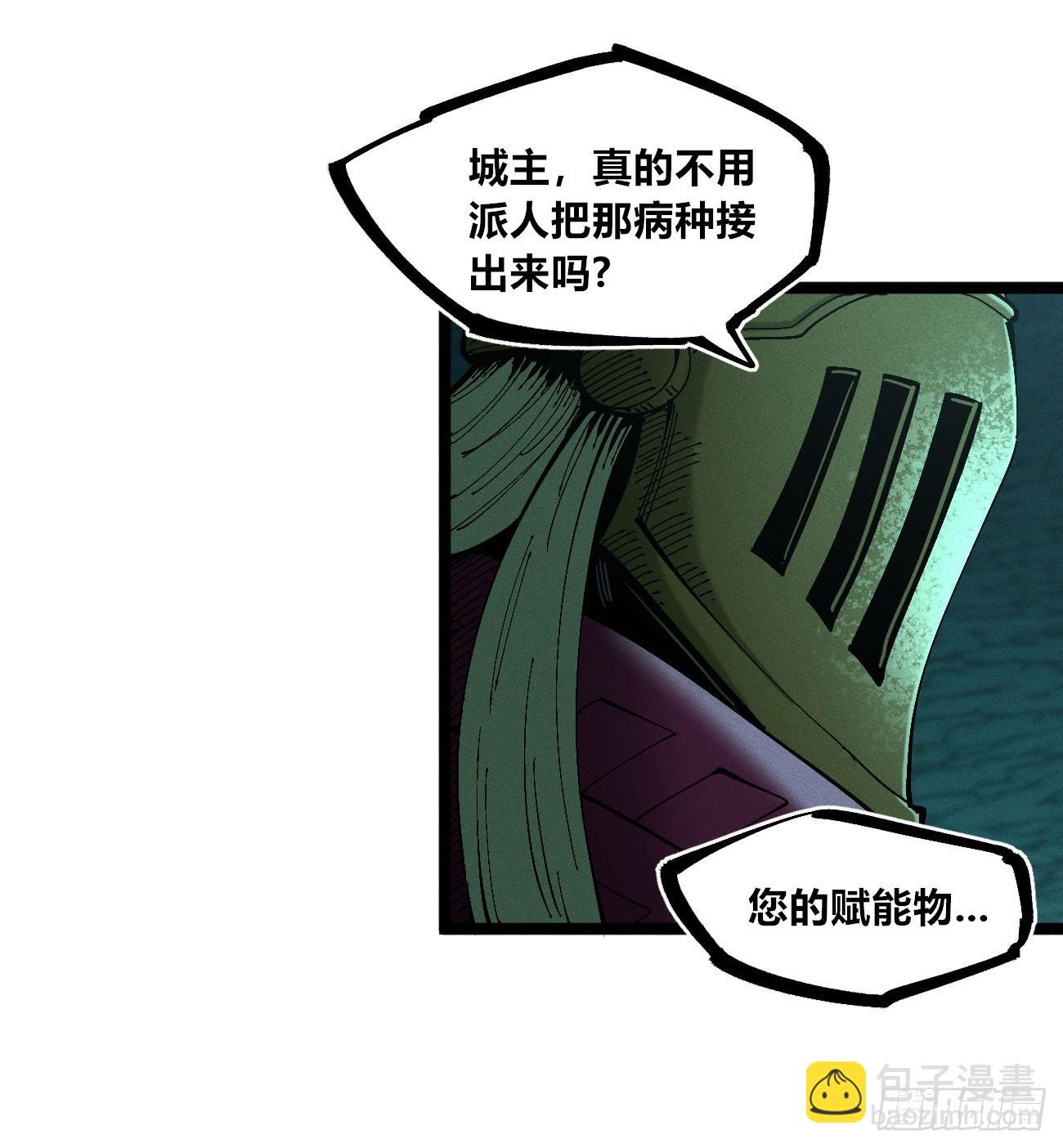 死如草芥(1/2)-第187话