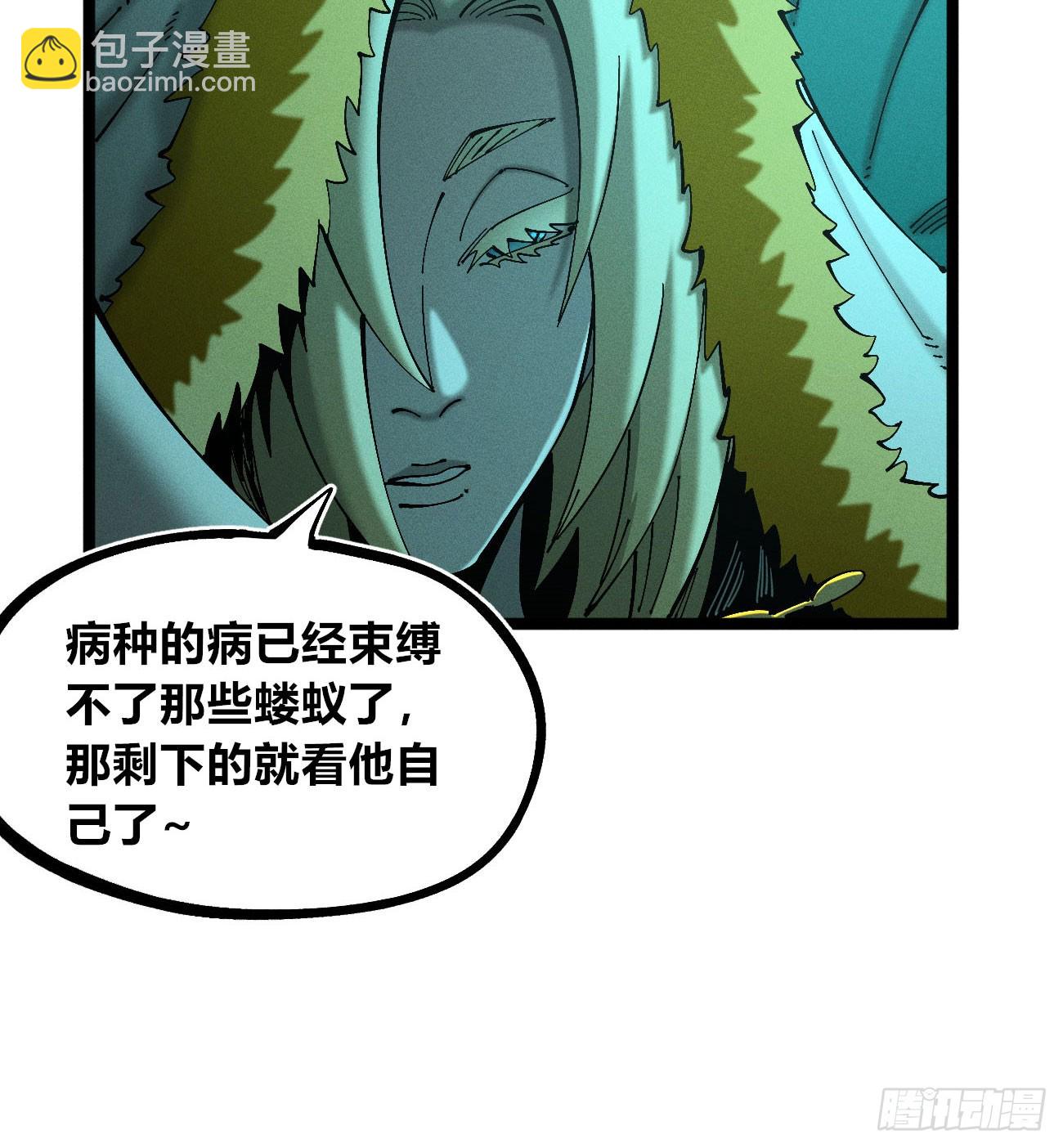 死如草芥(1/2)-第187话