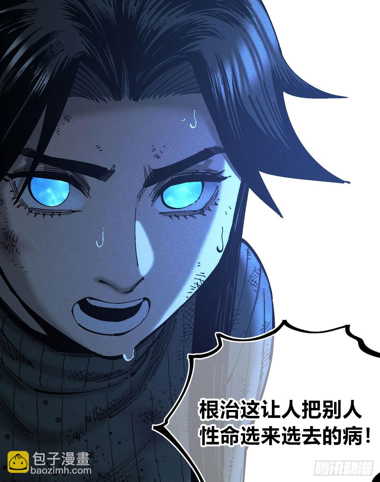 看不见的选择2-第191话