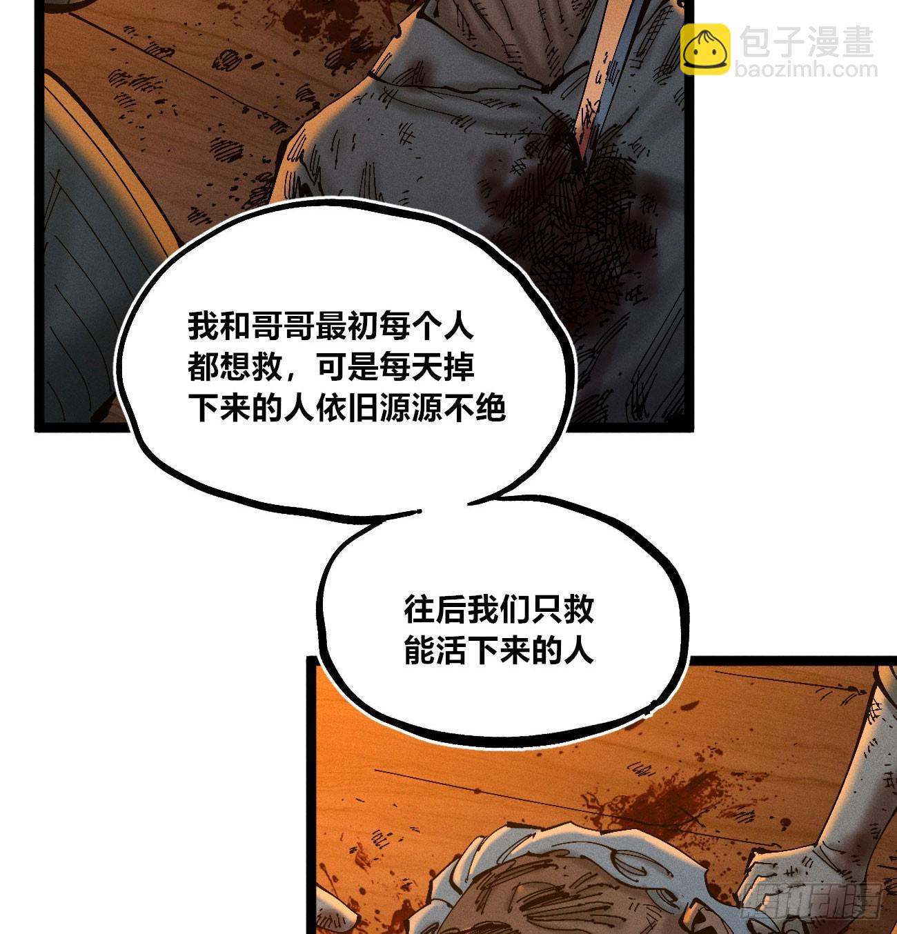 看不见的选择2-第191话